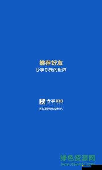 9.1 免费版在线下载安卓：轻松获取优质软件的便捷途径