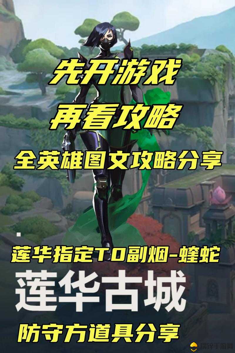 无畏契约防守方全方位守点策略，关键位置选择与高效守点技巧深度讲解