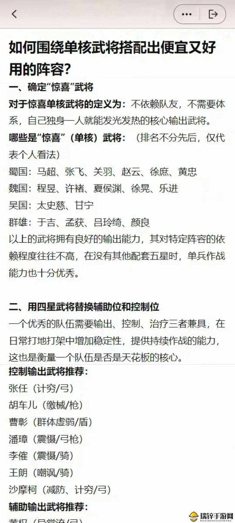 在三国志战略版中深度解析武将分配策略与机制以提升战斗力