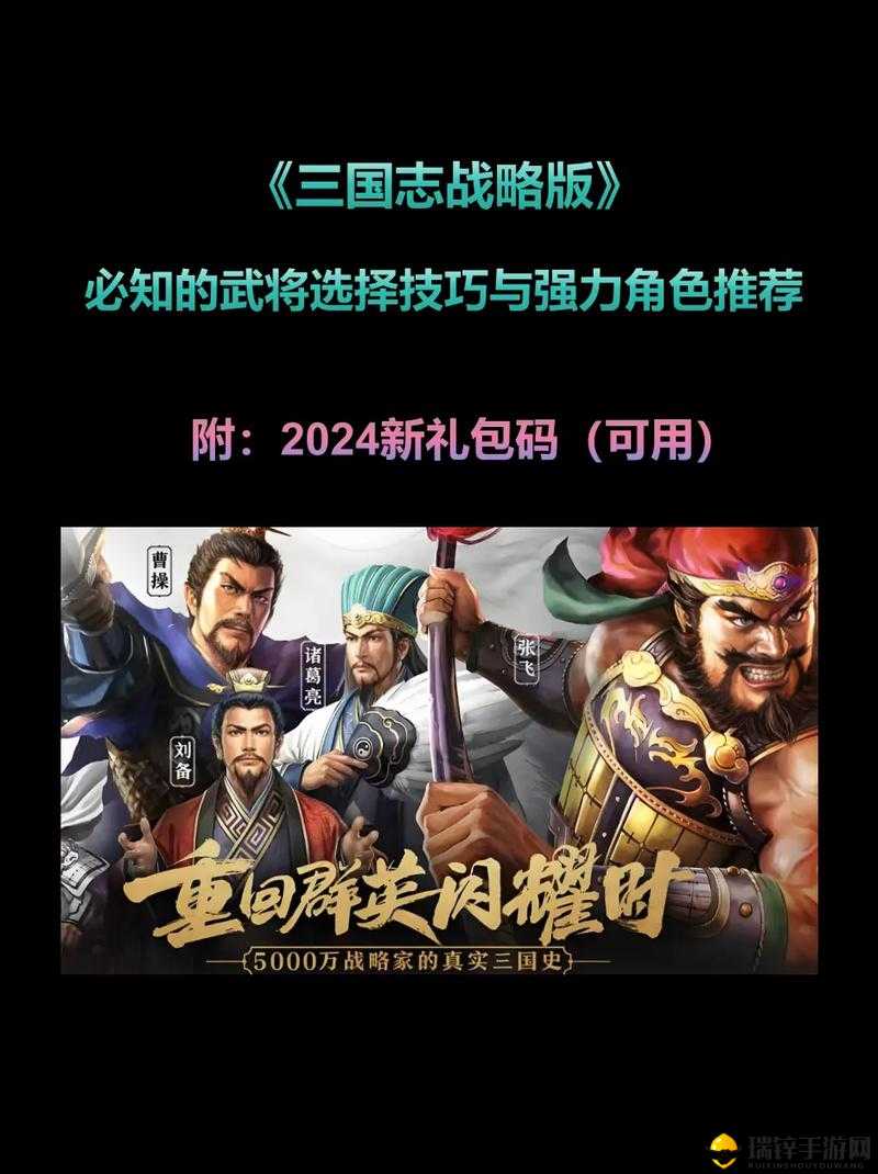 三国志战略版深度剖析，优选武将搭配与高效防御策略解析